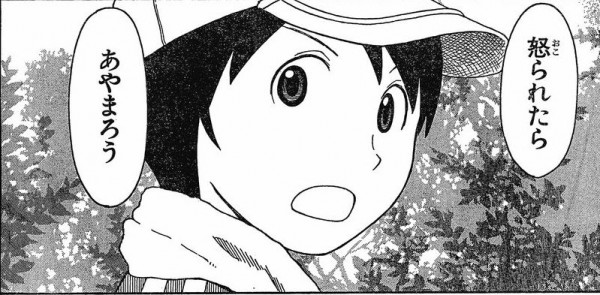 怒られたら謝ろうのLINEスタンプ画像